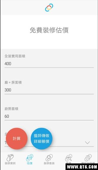 好师傅（装修平台） 1.0.8安卓版