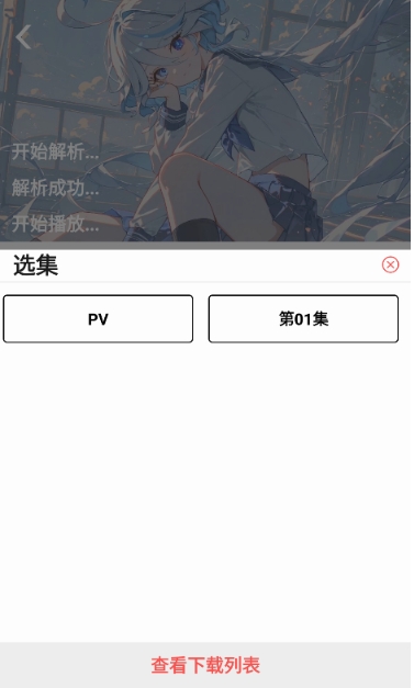 青空Fan
