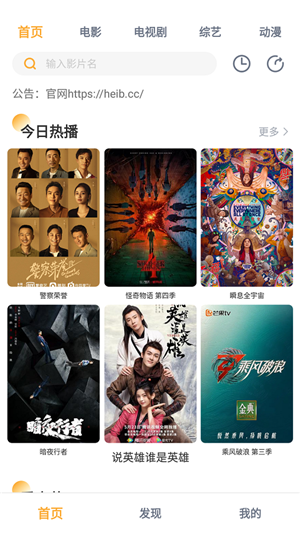 黑豹影视2025新版