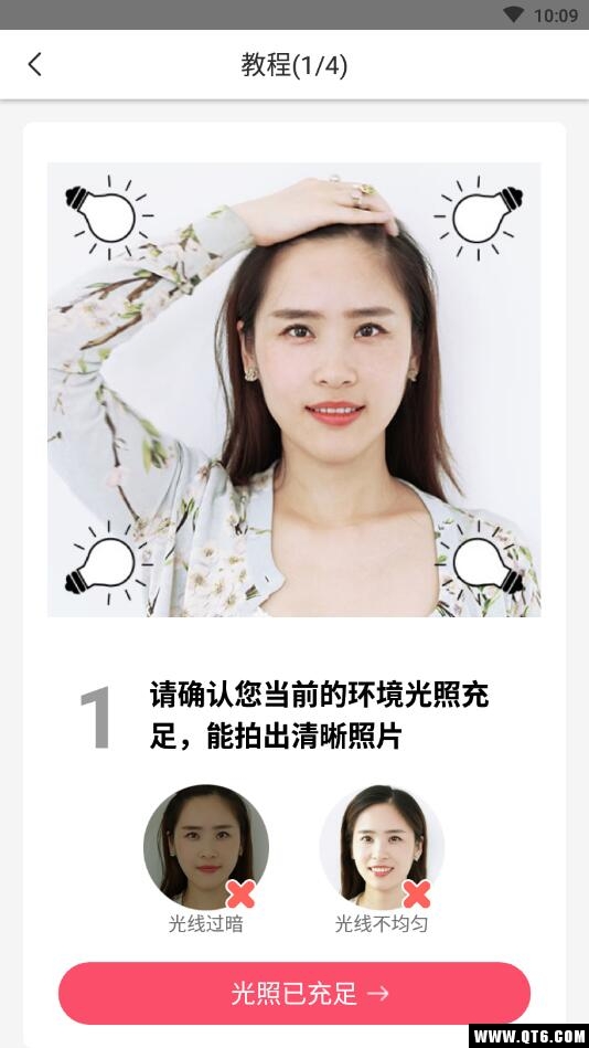 好搭盒子 12.73.0 安卓版