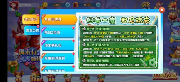 钟意棋牌官网版2024