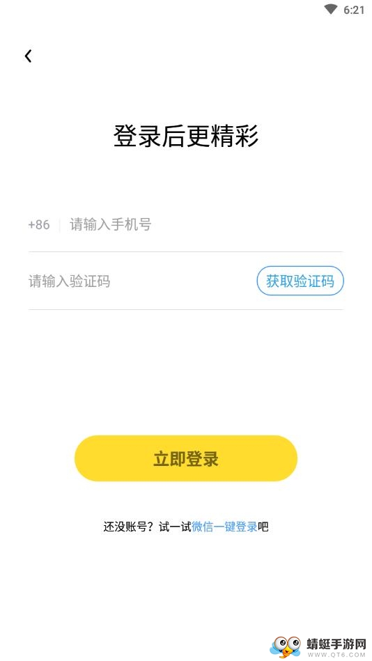 脑学家 2.8.1安卓版