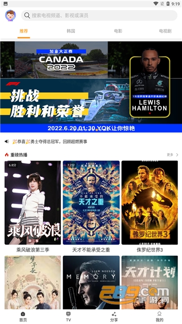 一起看影视app下载安装官方免费版v1.5.3安卓版