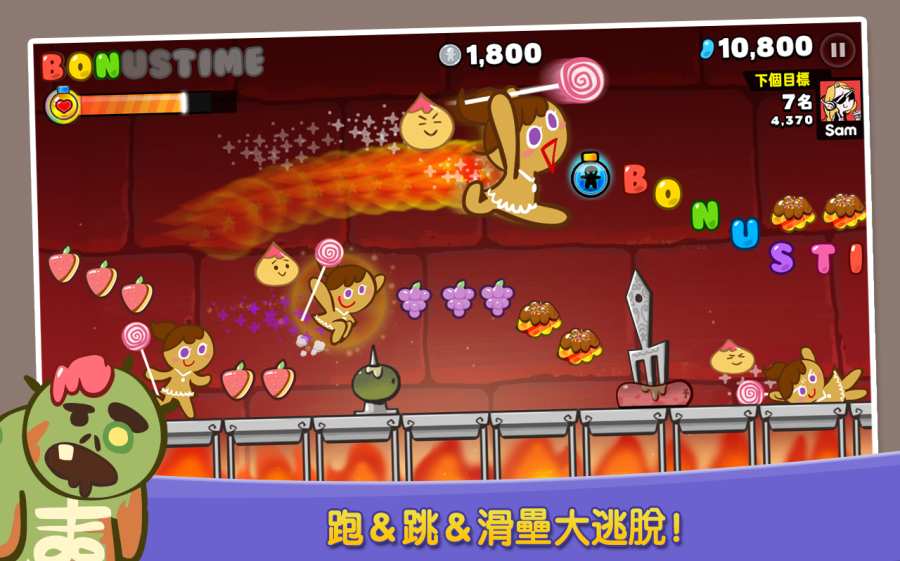 跑跑姜饼人APP