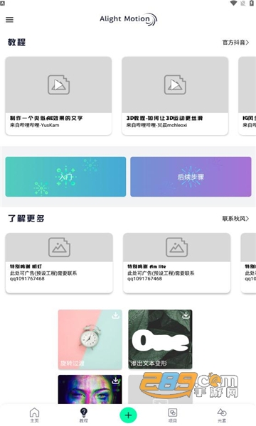 autfeng秋风app安卓下载安装最新免费版v5.4.2安卓版