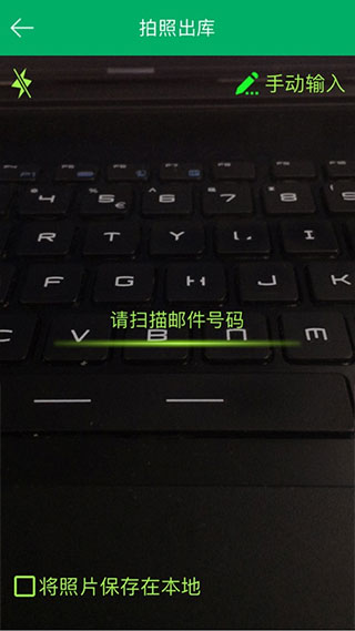 中邮E通