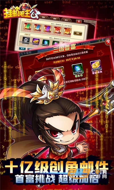 挂机吧主公福利版送千万亿漏洞充v1.0.79最新版