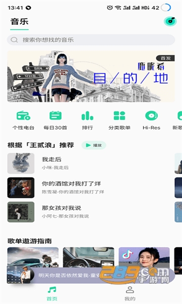qq音乐魅族Flyme定制版下载2023最新版v9.6.1安卓版