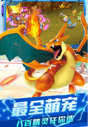 宝可梦之兽
