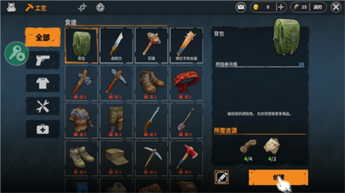 让我们生存9