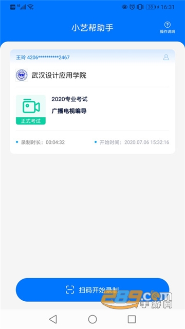 小艺帮助手app下载最新版本官方版v3.3.0安卓最新版