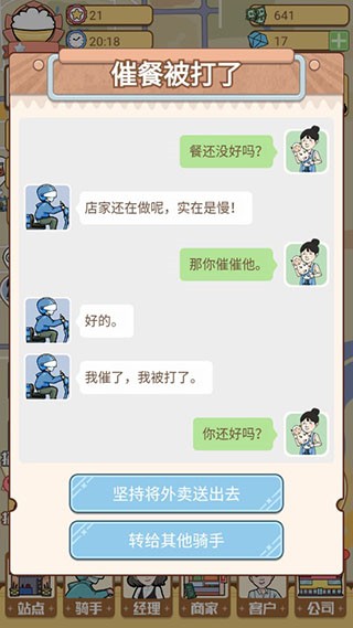 新手指南配图5