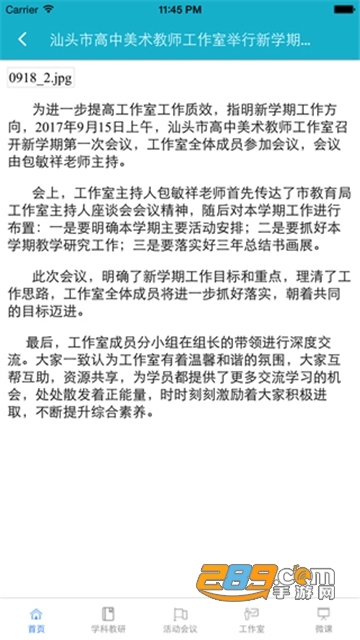 汕头教育云app官方版下载2022最新版v2.2.5手机版