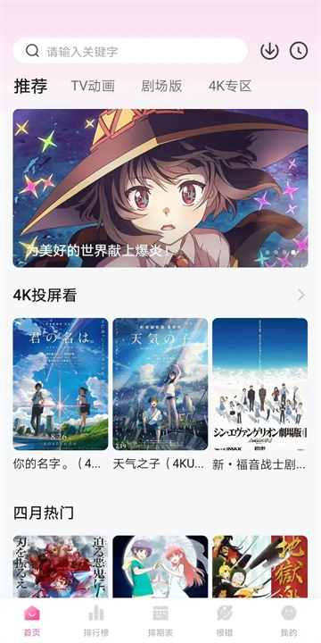 次元城动漫