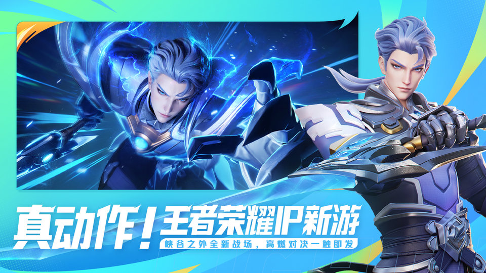 王者荣耀星之破晓先遣服