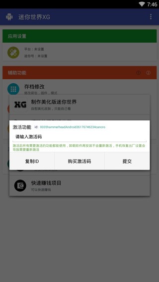 迷你世界xg最新版本2025
