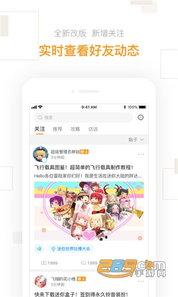 迷你盒子app手机版下载2023最新版v2.24.6安卓版