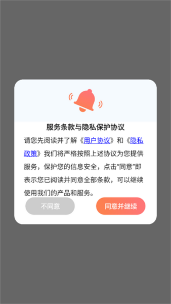 爱文档手机版图片4