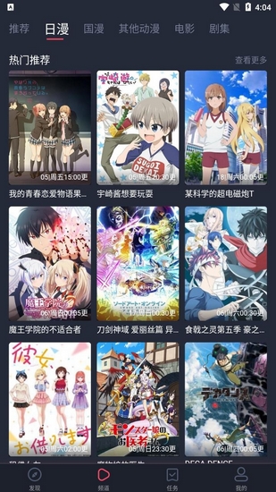 樱花动漫老版本