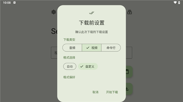 seal下载器