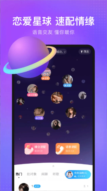 轻语