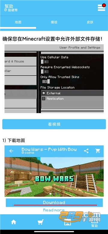 我的世界pe大师盒子(Master for MCPE)高级解锁版下载安卓免费版v4.7.9最新版