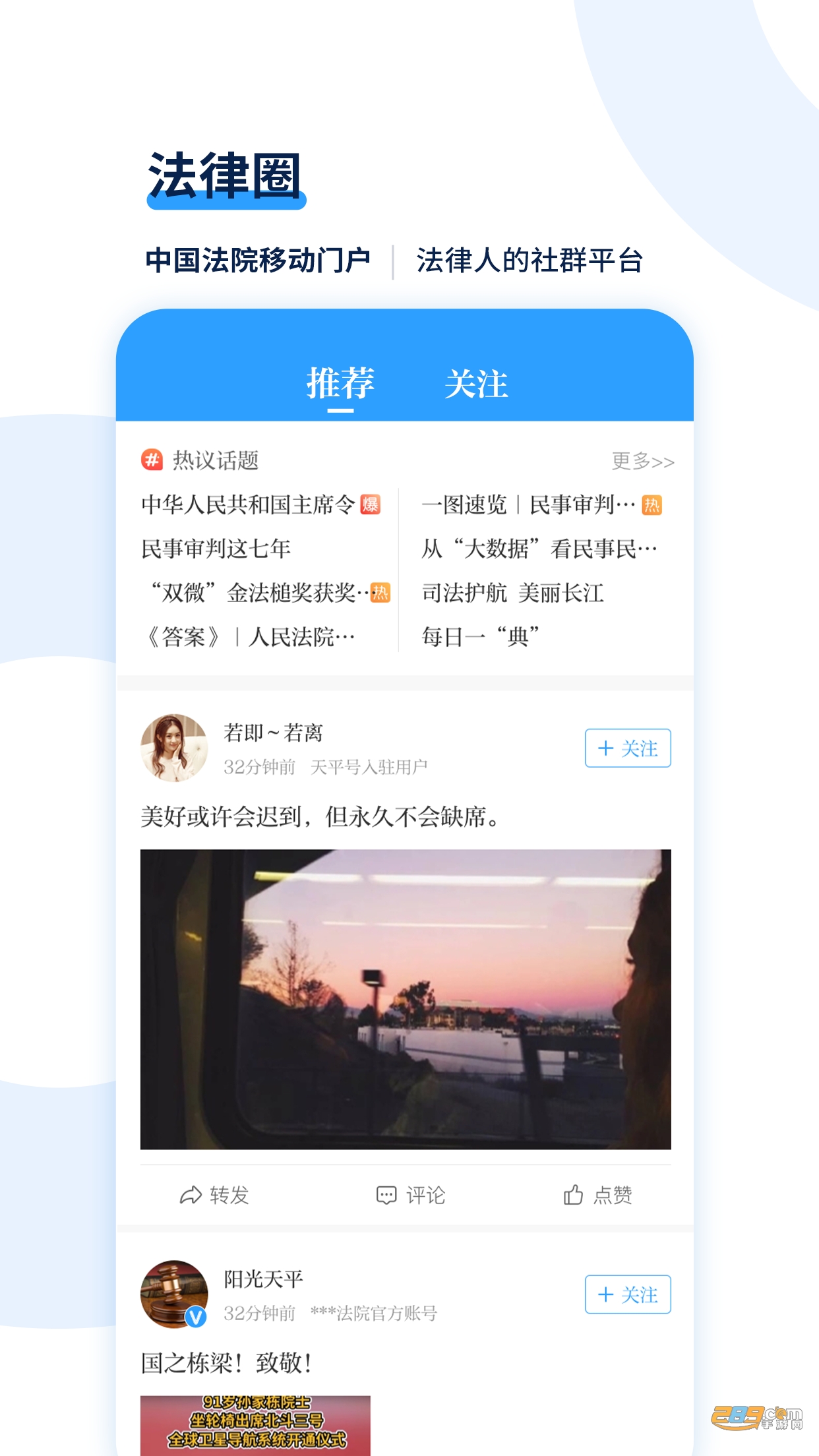 天平阳光app官方最新版2026v2.0.83安卓版