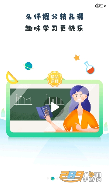 青城教育家辅版2023学生版V3.0.002最新版