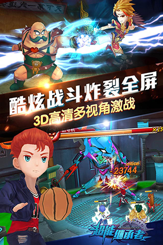 超能继承者2星耀版