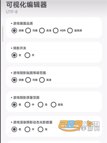 阿尔法画质助手app最新版下载2023官方手机版v1.0.0安卓版