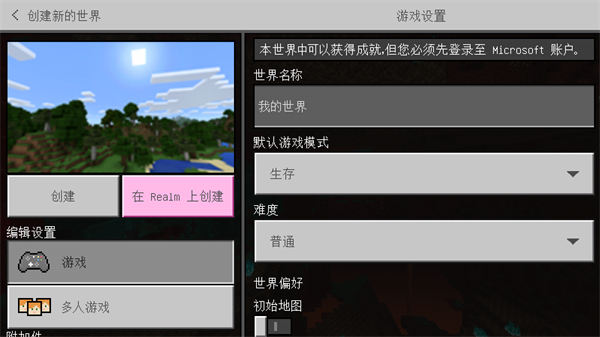 我的世界花园模组和豪宅地图模组