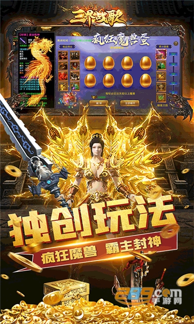 三界战歌0氪魔兽刷充v1.0.0最新版