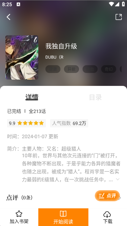 酷漫熊去广告版免费版