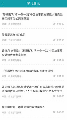FiF外语学习资源库