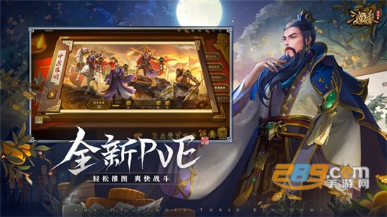 三国杀ol重制版下载手机版2023最新版v3.6.0安卓版