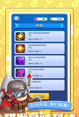 小兵别嚣张app
