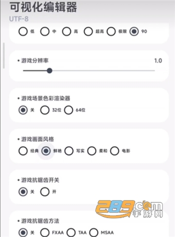 阿尔法画质助手app最新版下载2023官方手机版v1.0.0安卓版