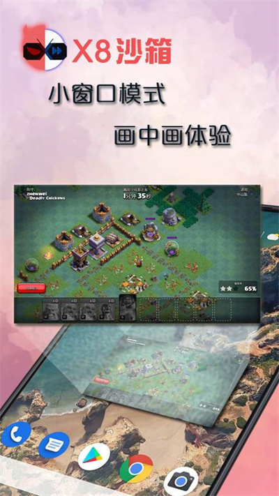 x8沙箱变速连点