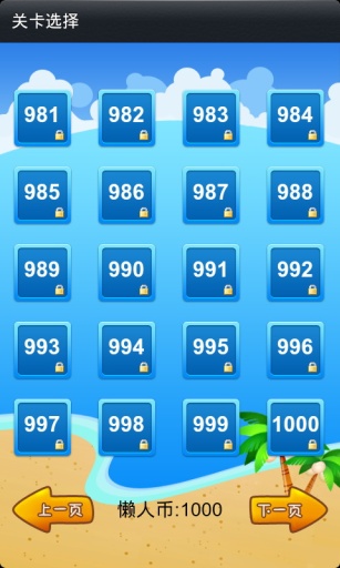 泡泡龙APP
