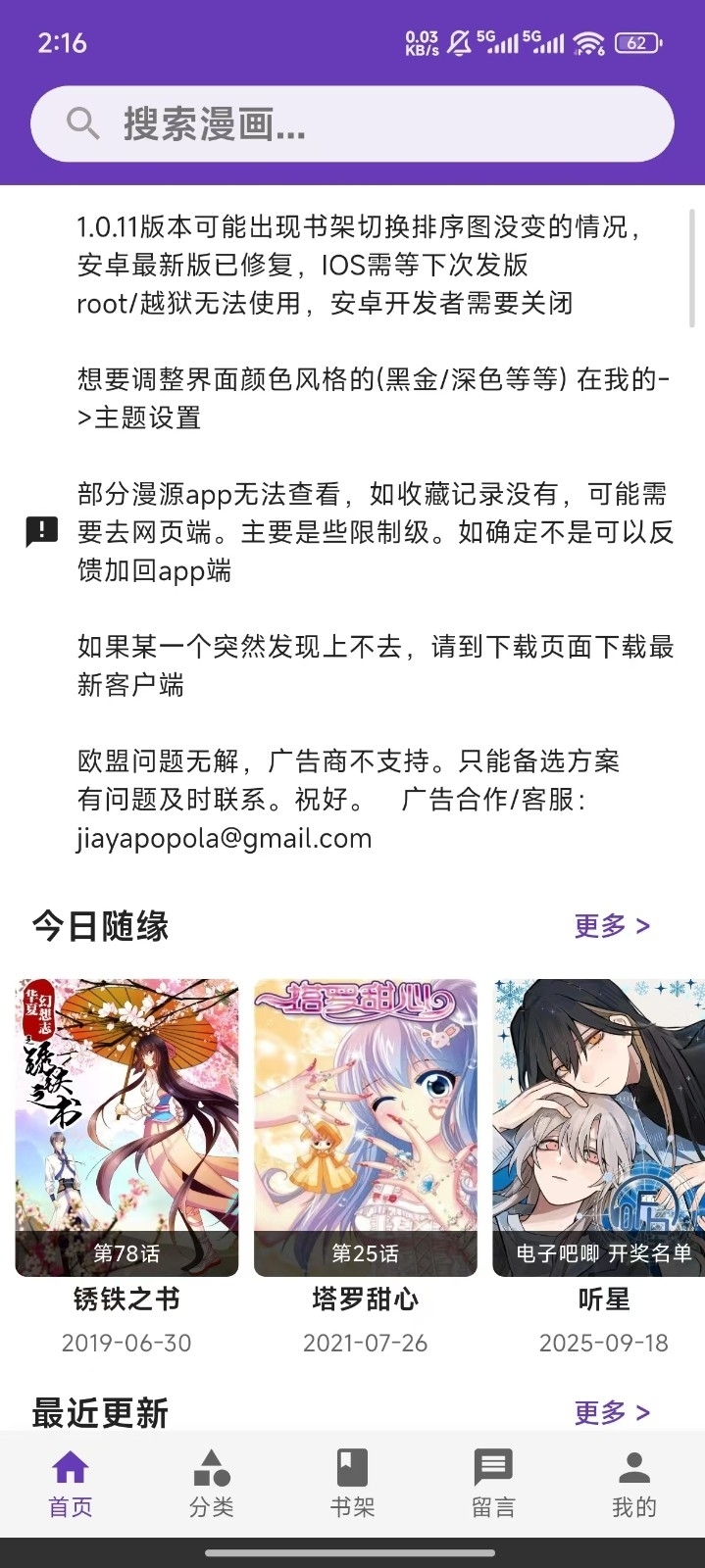 COLA漫画无广告版