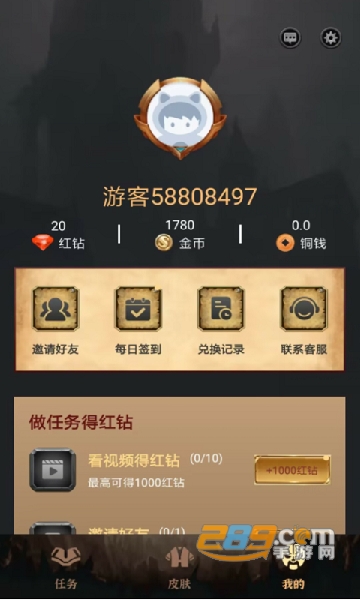 皮肤达人下载官方领皮肤免费2023版v1.4.5最新安卓版