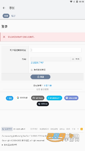 米坛社区app下载安装最新版v2.7.1官方最新安卓版