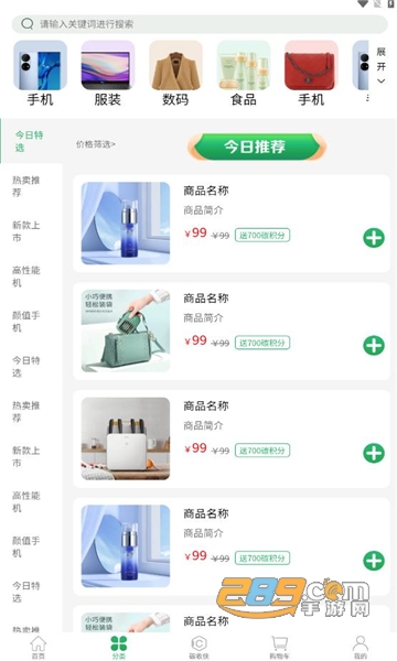 碳收侠app官方下载安卓版v1.0.0最新版
