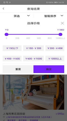 达宿客栈 1.0.5最新版