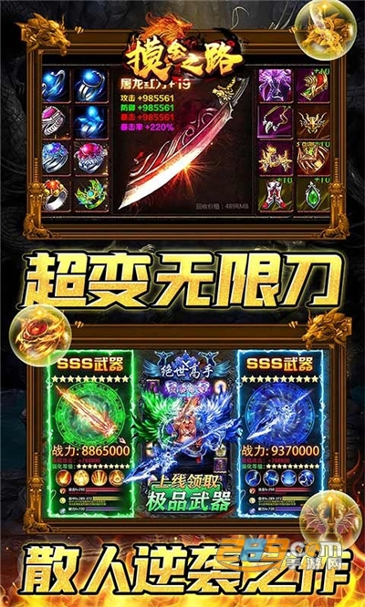摸金之路超变手游GM版送顶赞v1.0.6最新版