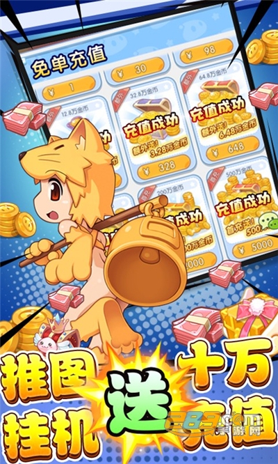 心力物语余额免单直充v1.0.0安卓版