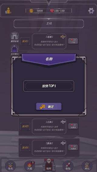 小小地牢