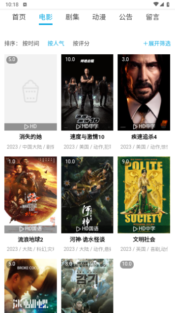 奇特影院