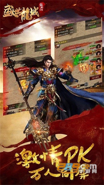 盛世龙城1.76复古版本传奇手游打金安卓版v1.0.0安卓版