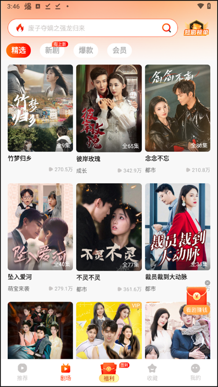 使用教程截图2